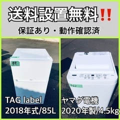  超高年式✨送料設置無料❗️家電2点セット 洗濯機・冷蔵庫 410