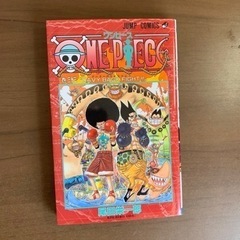 ワンピース漫画