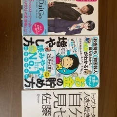 古本単体販売の画像