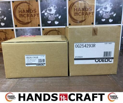 ODELIC　照明器具　LED一体型　0G254293R/0D261741R　二個セット　未使用品　【ハンズクラフト宜野湾店】