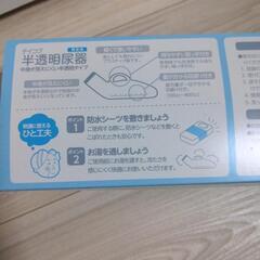 未使用★半透明尿器の画像