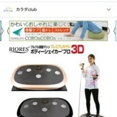 電動フィットネスマシーンの画像