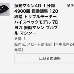 電動フィットネスマシーンの画像