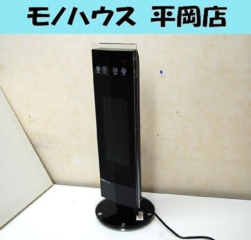 セラミックヒーター 2013年製 エスケイジャパン SKJ-RE125TCF タワー型 温風ヒーター ブラック 電気ストーブ 札幌市 清田区 平岡