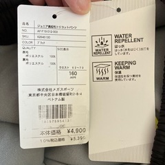 裏起毛　ウィンドジャケット　パンツ　160cm サッカー　野球の画像