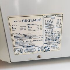 SHARP　電子レンジRE-21Jの画像