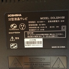 【中古】ドウシシャ　液晶テレビ　32型の画像