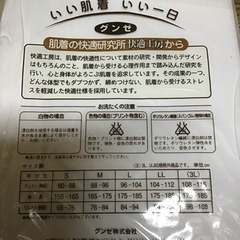 新古品　男性用　グンゼ　肌着　長ズボン×2/半ズボン×2の画像