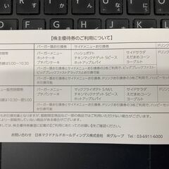 商談中　早い者勝ち　マクドナルドの株主優待券（バーガー、サイドメニュー、ドリンクのセット）が1枚600円（在庫5枚あり）の画像