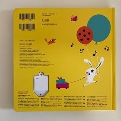 【ほぼ未使用】音が鳴る！絵本の画像