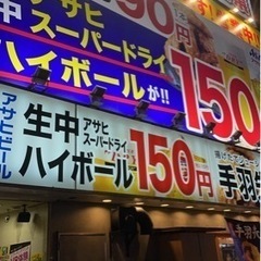 ワイワイ、ガヤガヤするの好きな方