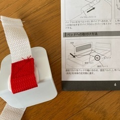 ベッドガードの画像