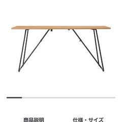 無印の折り畳みテーブル