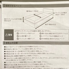 ベッドガードの画像