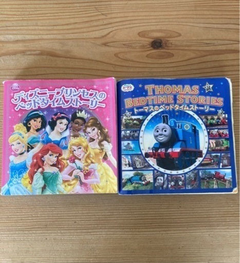 トーマス　プリンセス　ベッドタイムストーリー