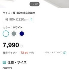 未使用:遮光ロールスクリーン　180×220の画像