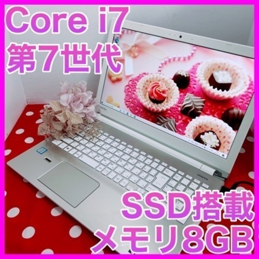 A-61/超ハイスペPC/サクサク/かわいいゴールドパソコン