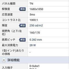 dell 22インチモニターの画像