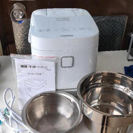 0306-044 糖質カット炊飯器 サンコー
