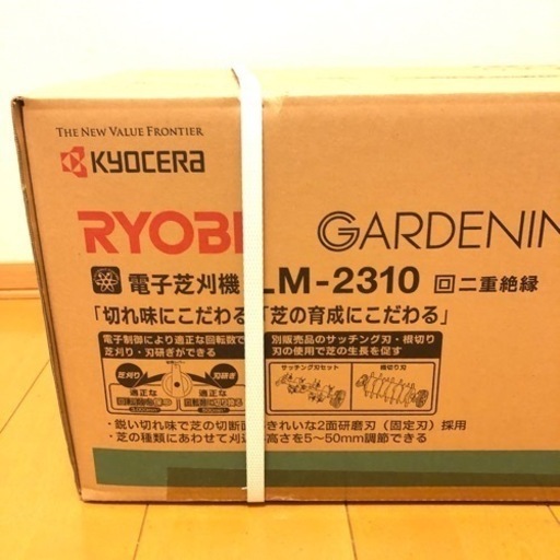 芝刈り機 LM2310 新品未使用