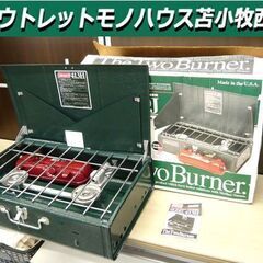 コールマン ガソリン使用二口コンロ 413H499J パワーハウス