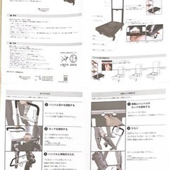 【台車レンタル】大小セット1000円/24時間 − 神奈川県