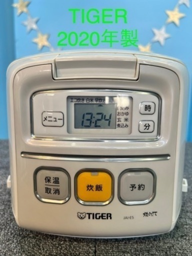 ②★⭐︎タイガー・炊飯器・2020年製⭐︎引き取り\u0026発送限定★