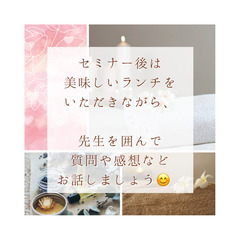 婚活セミナーin古川⭐︎鍼灸師が伝える「体と心を整えて素敵なパートナーとめぐりあおう」の画像
