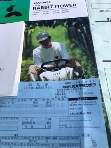 乗用草刈り機