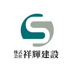 【未経験者大歓迎】解体工事スタッフ募集しております！！の画像