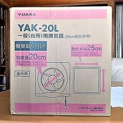 20㎝換気扇 未開封