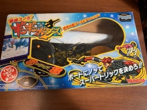 タカラ　爆進スノボ　ギンギンボーダーズ
