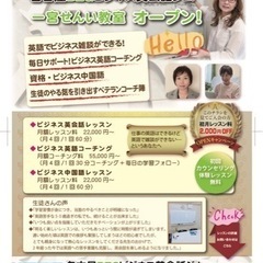 一宮せんいビジネス英会話/中国語スクールオープンの画像