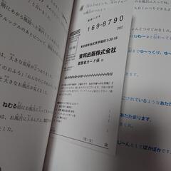 スグ効くおやすみ絵本 寝かしつけ の画像