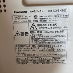 Panasonic ホームベーカリーの画像