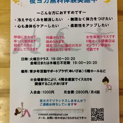 【無料体験】 ハート・ヨーガ  夜ヨガ/19:00~20:20阪急山田 ゆいぴあ /阪急モノレール山田駅前女性限定   の画像
