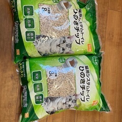 猫砂　新品　未開封