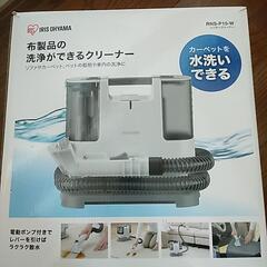 リンサークリーナー