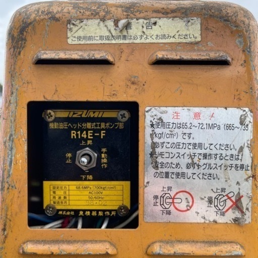 油圧ポンプ　油圧延長ホース付き6m