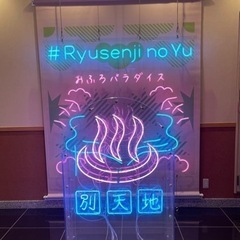 明日サウナへ行きませんか？