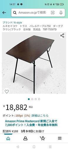 新品未使用未開封　折り畳みテーブル　デスク
