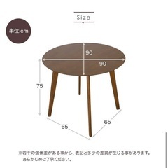 LOWYA  ダイニングテーブル 円形 ウォルナット ブラウンの画像