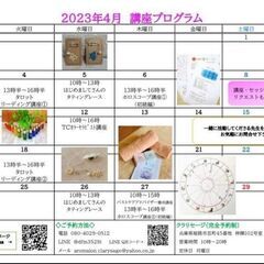 【４／１２限定】姫路のサロンで。カラーセラピスト講座★一日で資格取得の画像