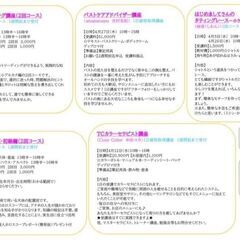 【４／１２限定】姫路のサロンで。カラーセラピスト講座★一日で資格取得の画像