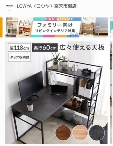 lowya パソコン台+回転椅子セット