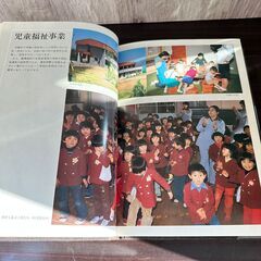 231 美品★1983年出版 五十年史 鉄道弘済会 正誤表付き 古本 社史 資料の画像