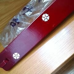 くけ台　Champion 高級くけ台　長期保存のものです。の画像