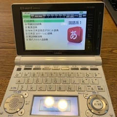 電子辞書の画像