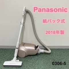 【ご来店限定】＊パナソニック 紙パック式掃除機 2018年製＊0...