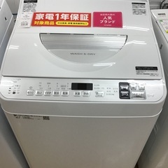 トレファク神戸新長田】SHARPの2020年製縦型洗濯乾燥機入荷しま